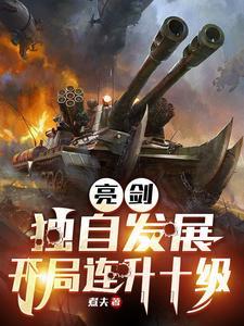 抗战李云龙系统 抗战李云龙系统