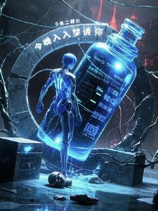今夜入梦几多回txt