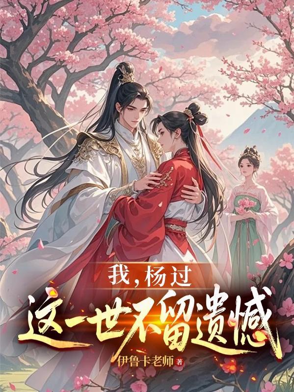 黄玉郎神雕侠侣龙女门 黄玉郎神雕侠侣龙女门