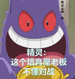 精灵培育屋 精灵培育屋