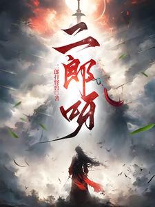 蛮荒神图 蛮荒神图