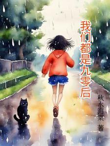 是 的一代 是 的一代