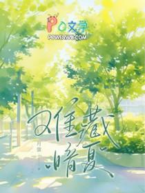 暗糖难藏全文 暗糖难藏全文