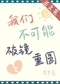 不能破镜重圆怎么发朋友圈 不能破镜重圆怎么发朋友圈