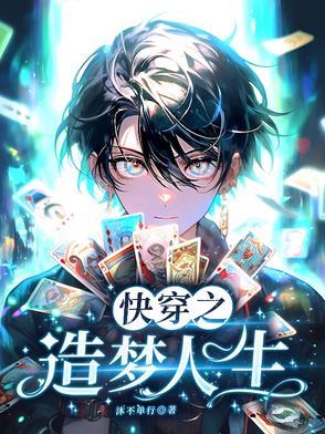 人格补全计划漫画4 人格补全计划漫画4