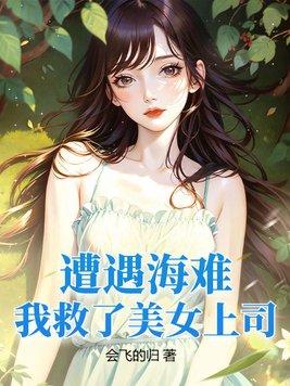 救了一位大美女是什么 救了一位大美女是什么