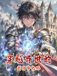 光环技能穿越 光环技能穿越