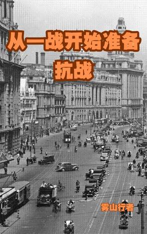 抗战开始后的第一次大胜利 抗战开始后的第一次大胜利