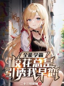 系统让我当掌门 系统让我当掌门