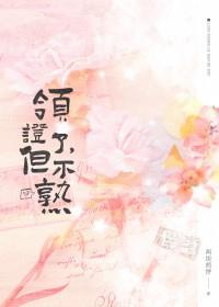 但不熟免费阅读 但不熟免费阅读