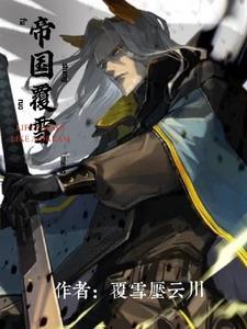 明日方舟内卫设定 明日方舟内卫设定