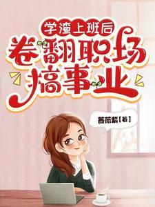 就连校长都要找他帮忙! 就连校长都要找他帮忙!