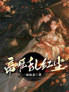 黑化后小撩精a爆全球 黑化后小撩精a爆全球