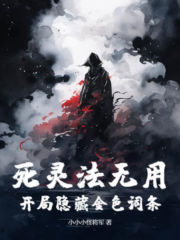 死灵法术大全 死灵法术大全