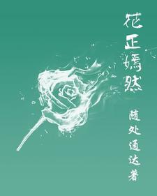 嫣然花的图片 嫣然花的图片