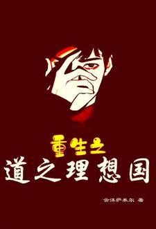 理想之道作文 理想之道作文