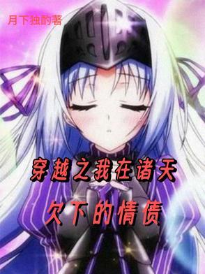 诸天我在里怼系统