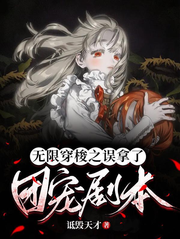 无限穿梭的 无限穿梭的