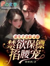 192506重生千金 192506重生千金