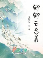 卿卿念念免费阅读 卿卿念念免费阅读