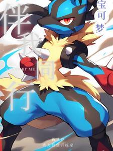 宝可梦之精灵新世代