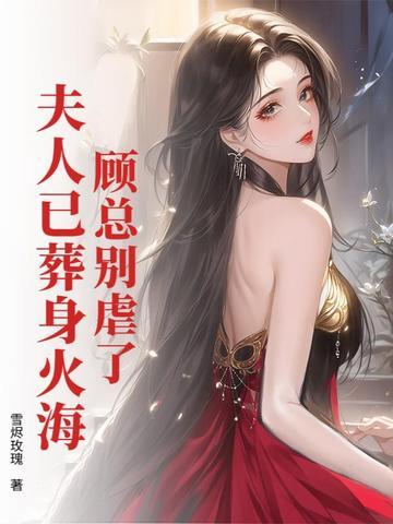 夫人罪不致死 夫人罪不致死