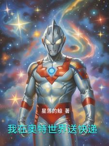 在奥特曼世界里签到免费