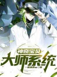 神奇宝贝之大师崛起 神奇宝贝之大师崛起