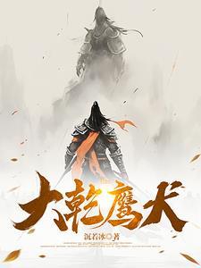 穿越武侠之开局就无敌 穿越武侠之开局就无敌
