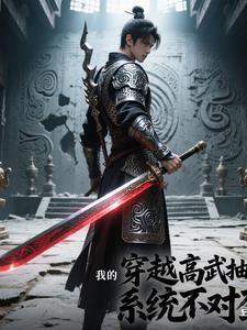 穿越到全球高武的世界