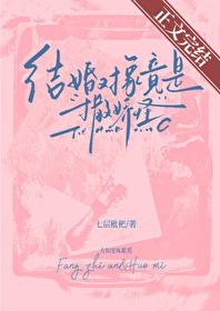 结婚对象的雄虫 结婚对象的雄虫
