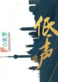 低声诱宠傅景州苏婉 低声诱宠傅景州苏婉