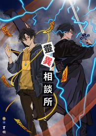 灵异对话 灵异对话