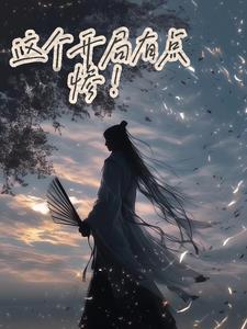 这开局就不对劲 这开局就不对劲