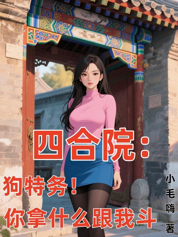 小狗四合院 小狗四合院
