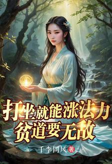 贫道李青云请诸天诡神赴死 贫道李青云请诸天诡神赴死