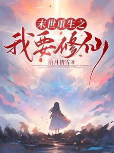 从末世带空间重生军嫂全文免费阅读 从末世带空间重生军嫂全文免费阅读