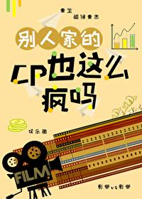 别人磕的cp 别人磕的cp