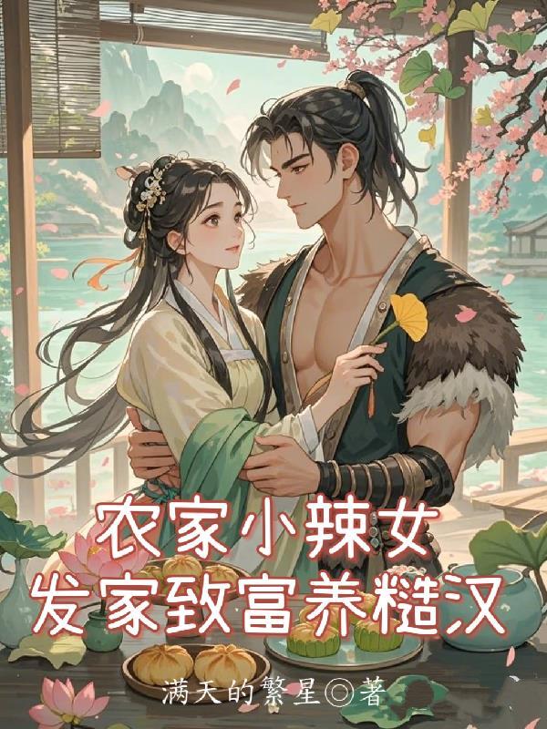 农家小褔女 农家小褔女