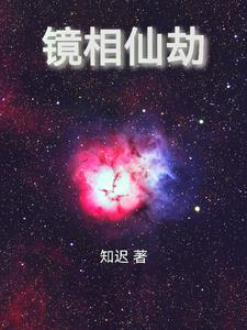 镜仙鬼影结局 镜仙鬼影结局