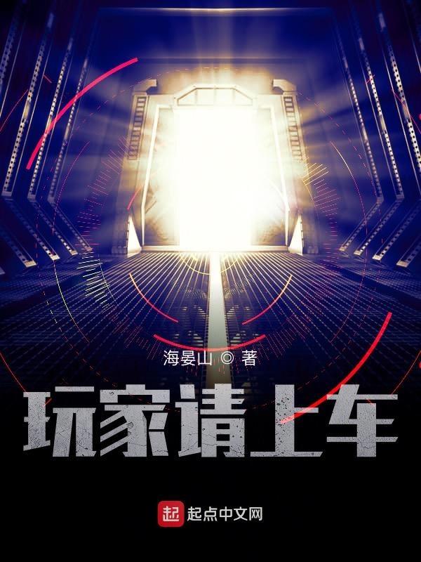 玩家请上车严嘉鱼是女主吗 玩家请上车严嘉鱼是女主吗