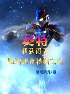 长生不死圣朝之主请我出山TXT 长生不死圣朝之主请我出山TXT