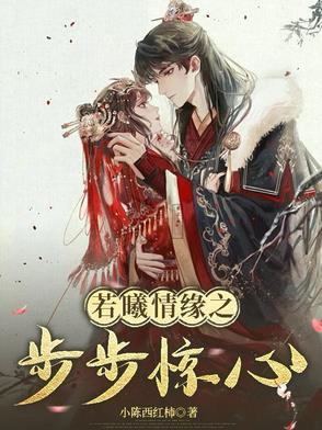 若曦被康熙独宠后宫的 若曦被康熙独宠后宫的