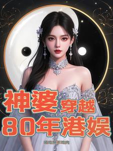 穿越香港1980 穿越香港1980
