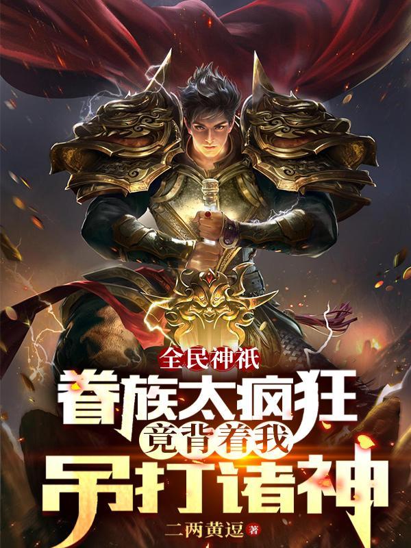 眷族之血 眷族之血