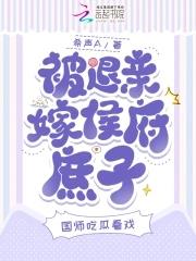 被退亲后我嫁给了当 被退亲后我嫁给了当