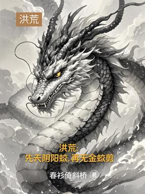 洪荒三霄道侣 洪荒三霄道侣