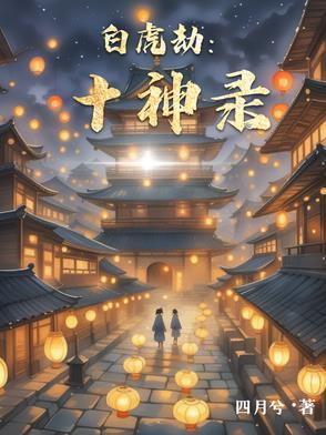 八字神煞白虎 八字神煞白虎