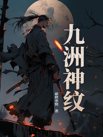 九州神韵什么意思 九州神韵什么意思