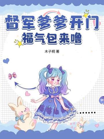 督军大人